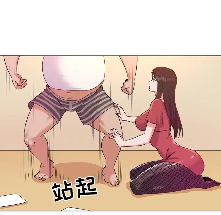 我的老婆是模特 第2话 第36页