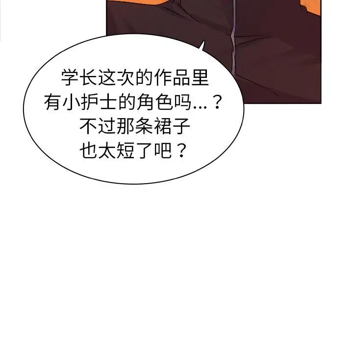 我的老婆是模特 第2话 第46页