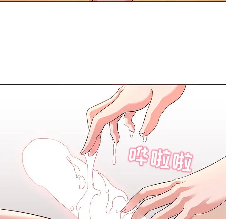 我的老婆是模特 第2话 第96页