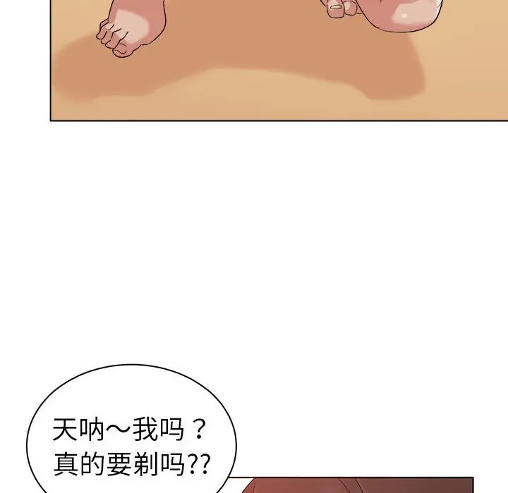 我的老婆是模特 第2话 第57页