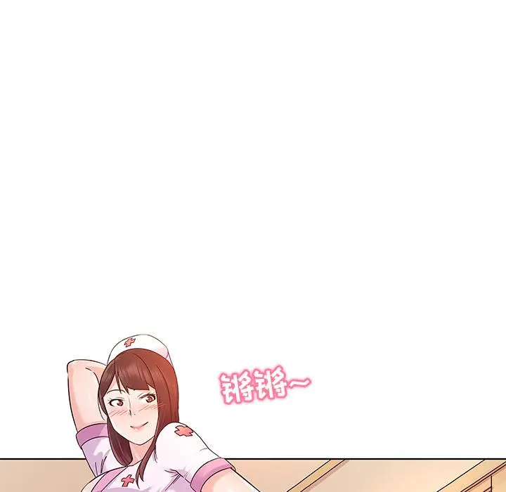 我的老婆是模特 第2话 第71页