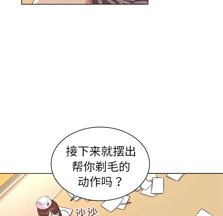我的老婆是模特 第2话 第74页