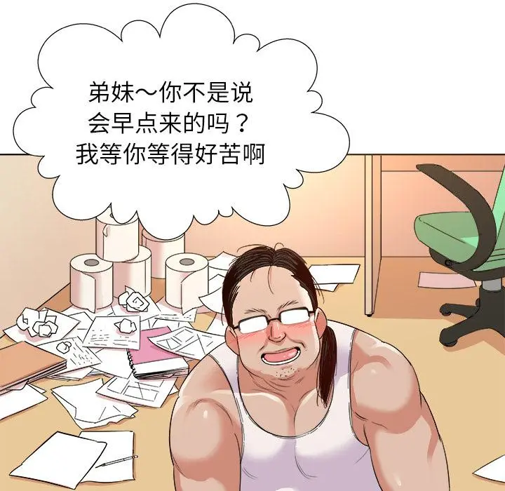 我的老婆是模特 第2话 第31页