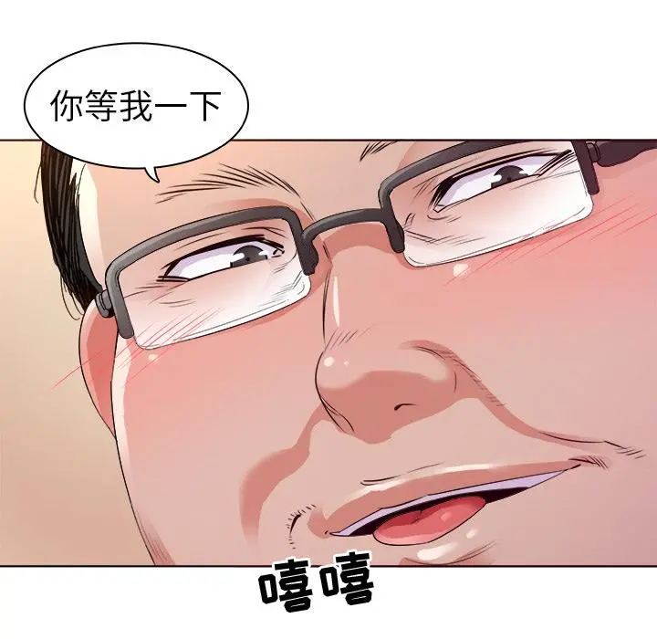 我的老婆是模特 第2话 第35页
