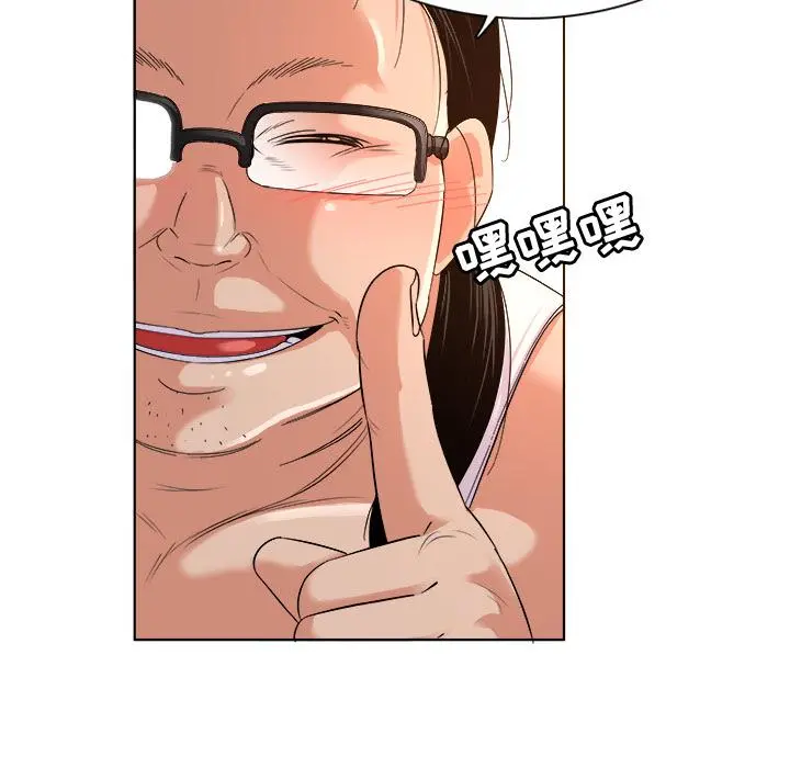 我的老婆是模特 第2话 第54页