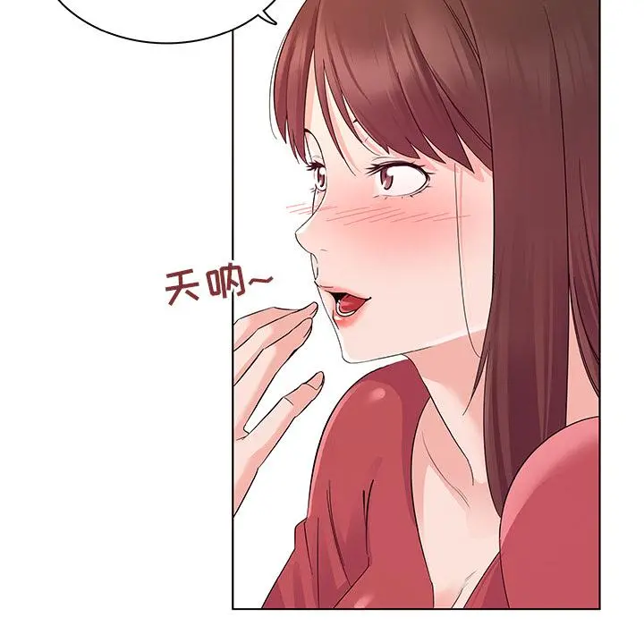 我的老婆是模特 第2话 第58页
