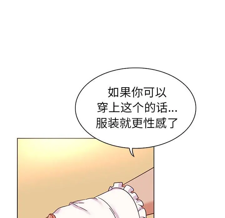 我的老婆是模特 第18话 第12页