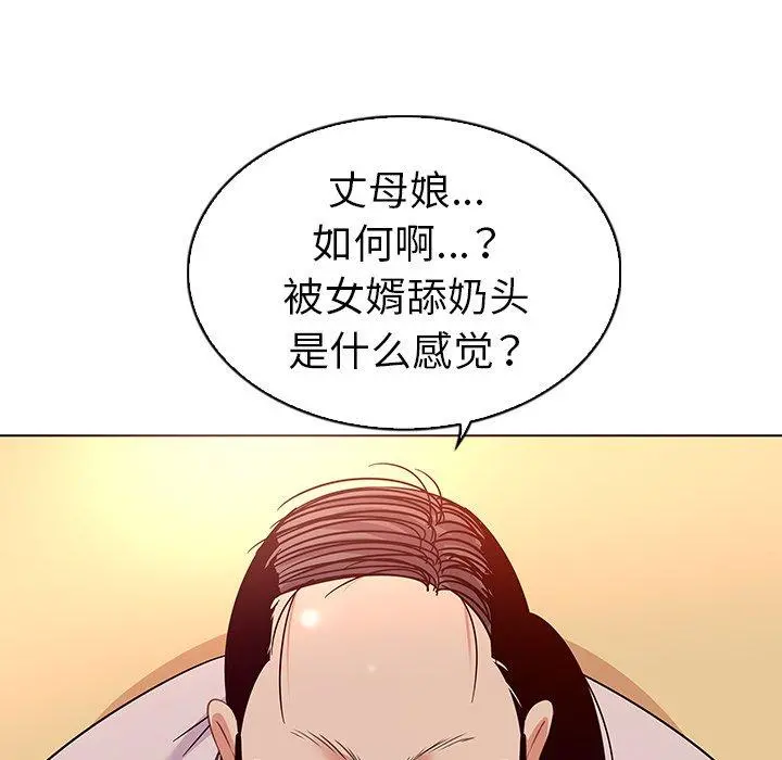 我的老婆是模特 第18话 第51页