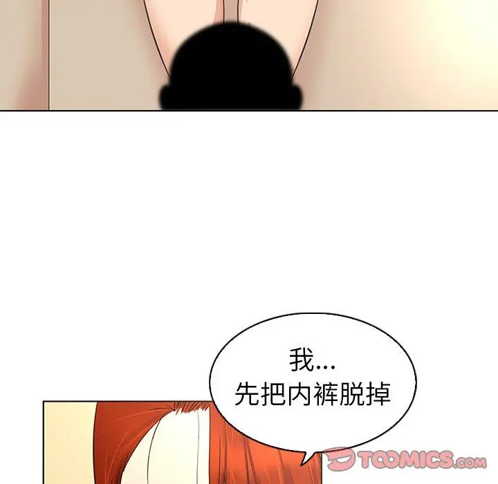 我的老婆是模特 第18话 第80页