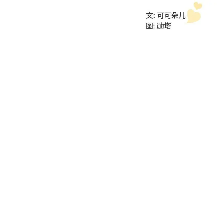 我的老婆是模特 第18话 第10页