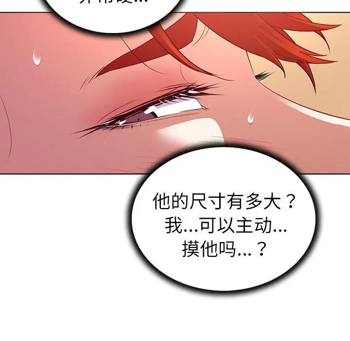 我的老婆是模特 第18话 第27页