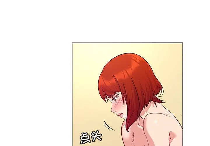我的老婆是模特 第18话 第3页