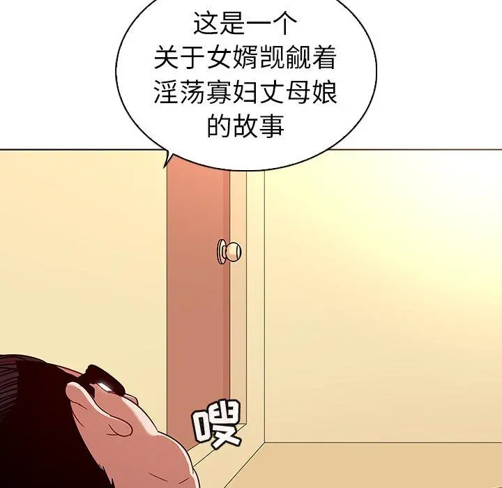 我的老婆是模特 第18话 第6页