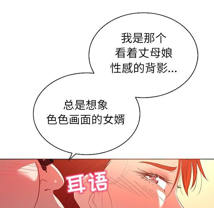 我的老婆是模特 第18话 第22页