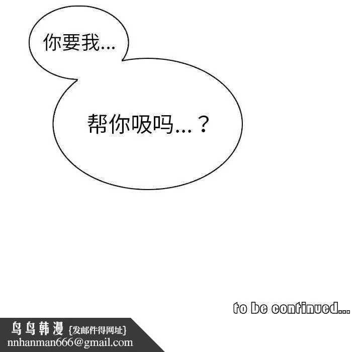 我的老婆是模特 第18话 第106页