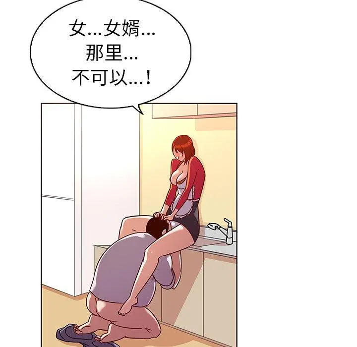 我的老婆是模特 第18话 第63页