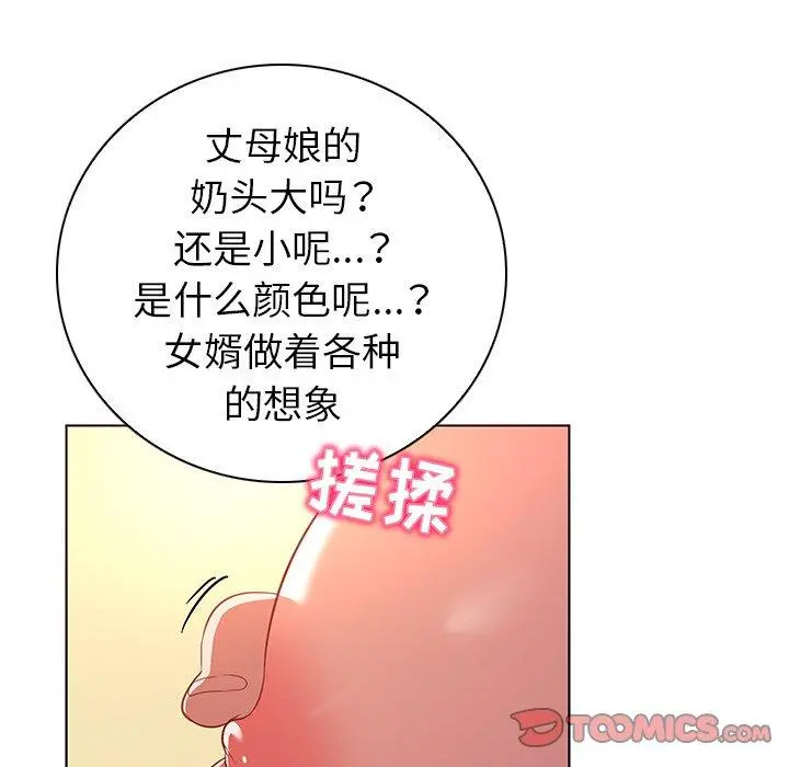 我的老婆是模特 第18话 第44页