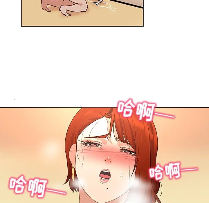 我的老婆是模特 第18话 第97页