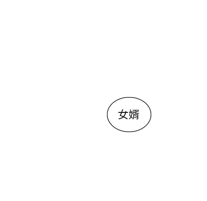 我的老婆是模特 第18话 第105页