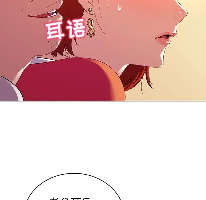 我的老婆是模特 第18话 第23页