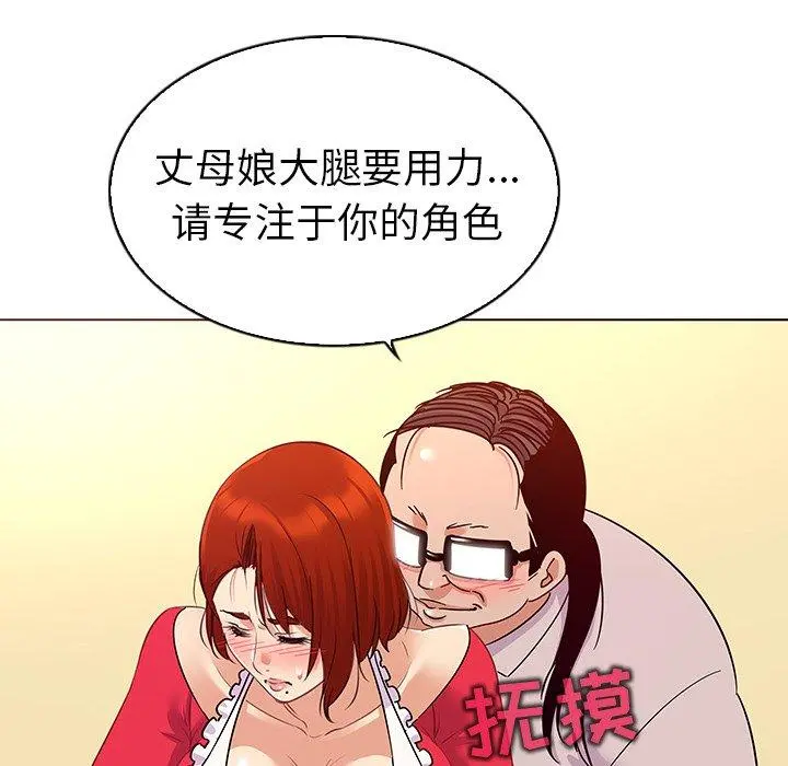 我的老婆是模特 第18话 第34页