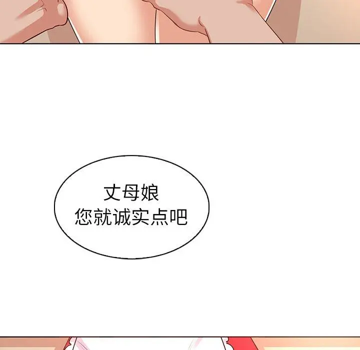 我的老婆是模特 第18话 第57页