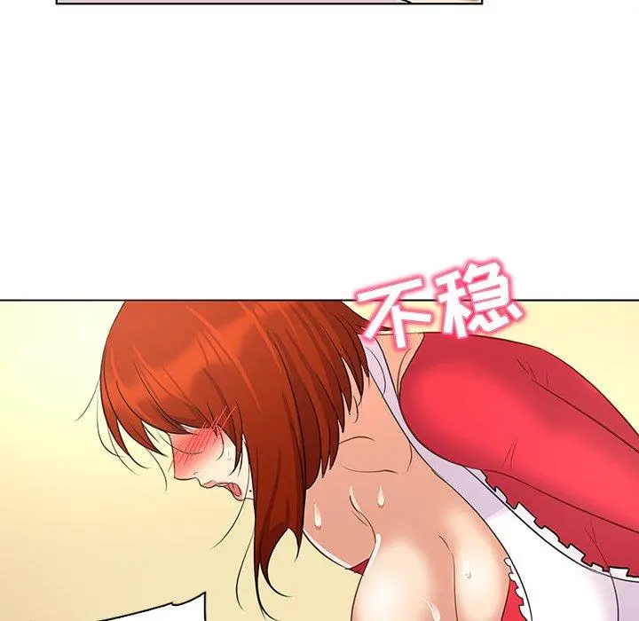 我的老婆是模特 第18话 第93页