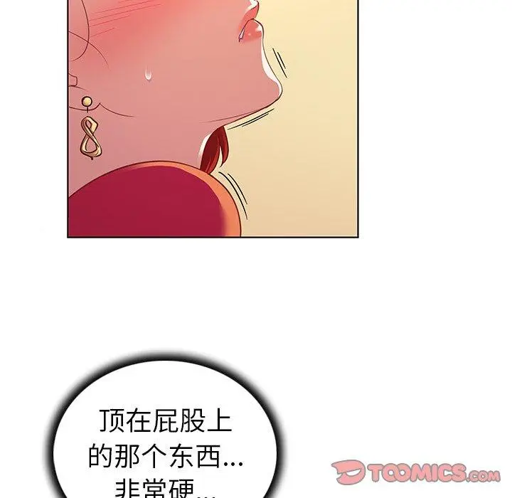 我的老婆是模特 第18话 第26页