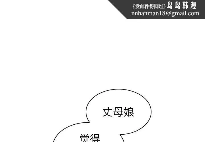 我的老婆是模特 第18话 第1页