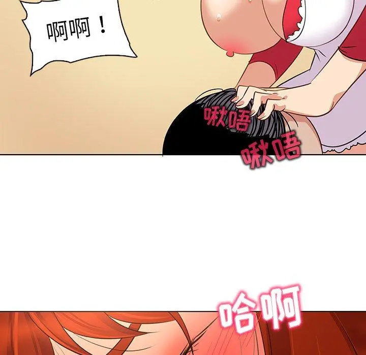 我的老婆是模特 第18话 第94页