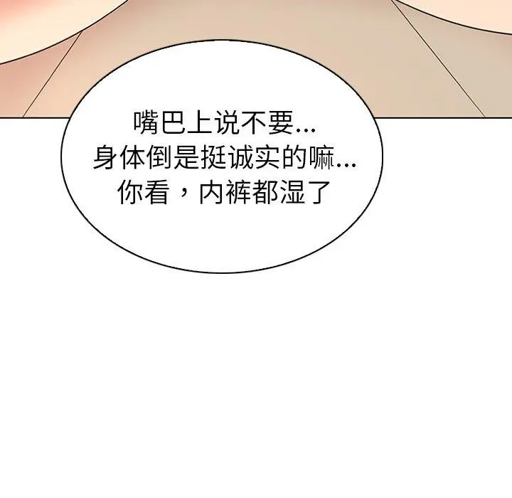 我的老婆是模特 第18话 第60页