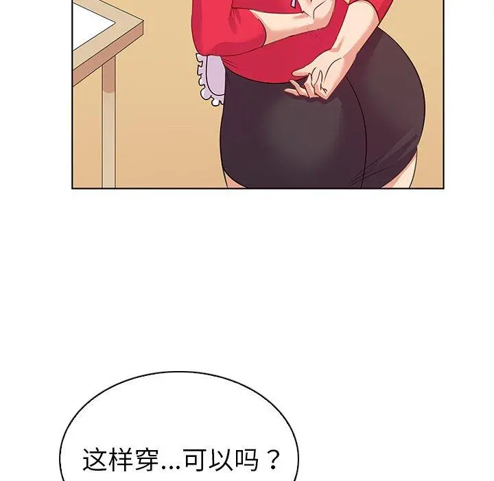 我的老婆是模特 第18话 第15页
