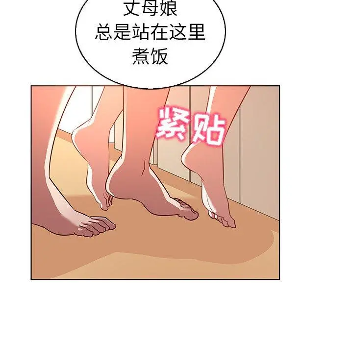 我的老婆是模特 第18话 第21页