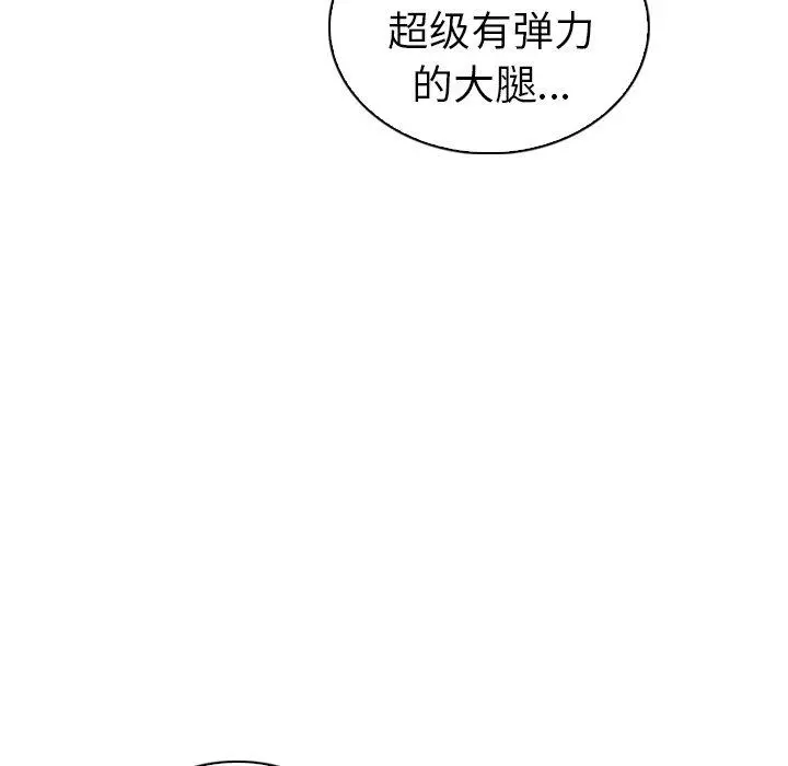 我的老婆是模特 第18话 第41页