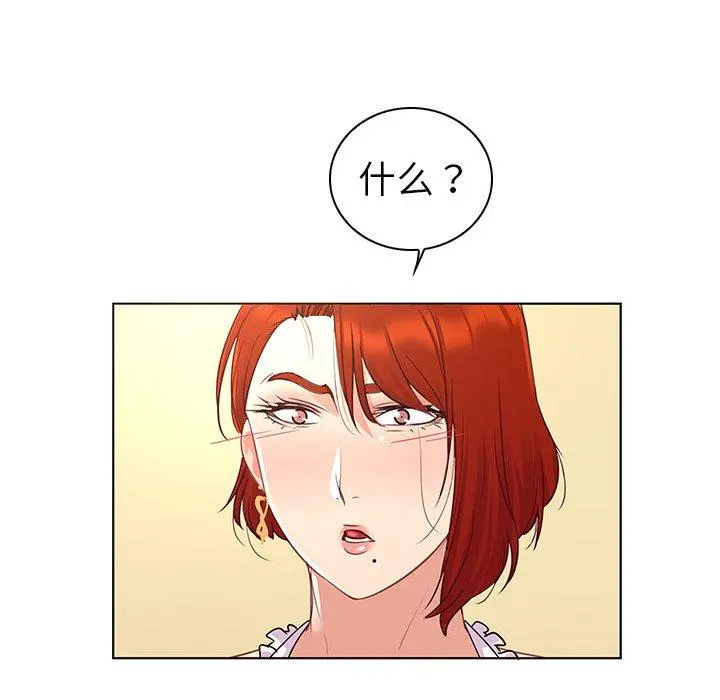 我的老婆是模特 第18话 第18页