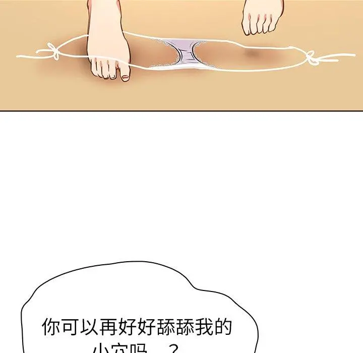 我的老婆是模特 第18话 第85页