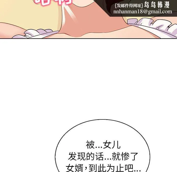 我的老婆是模特 第18话 第54页