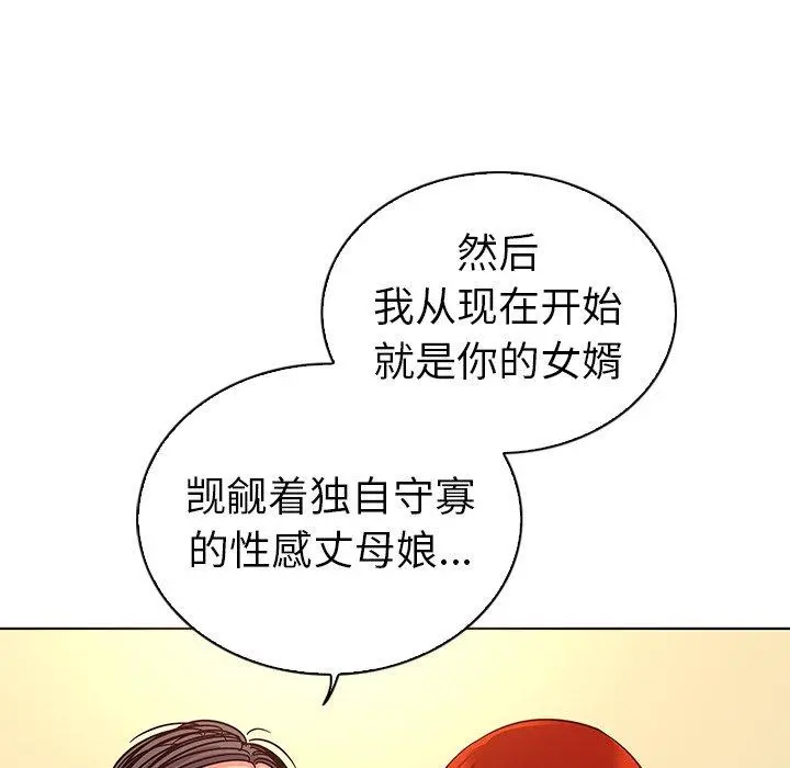 我的老婆是模特 第18话 第19页