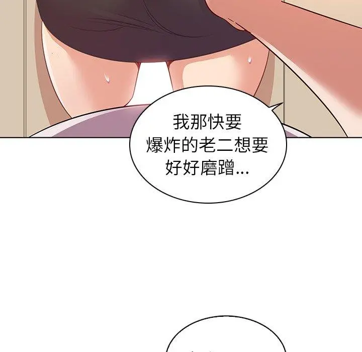 我的老婆是模特 第18话 第39页