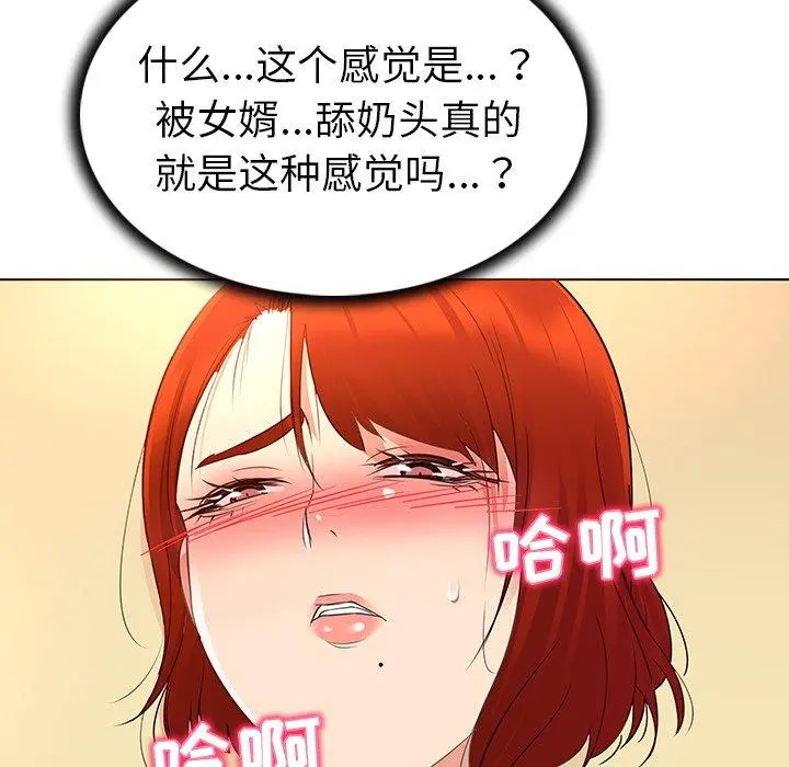 我的老婆是模特 第18话 第53页