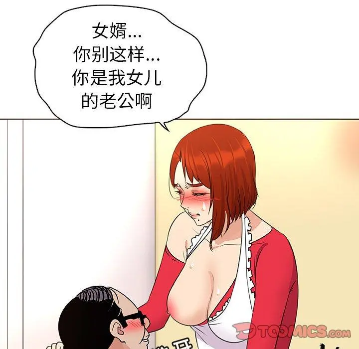 我的老婆是模特 第18话 第68页