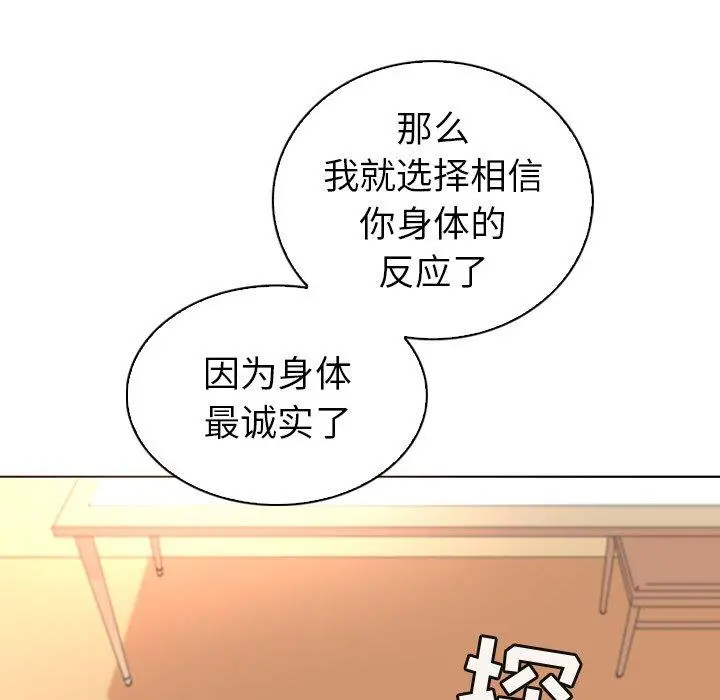 我的老婆是模特 第18话 第61页
