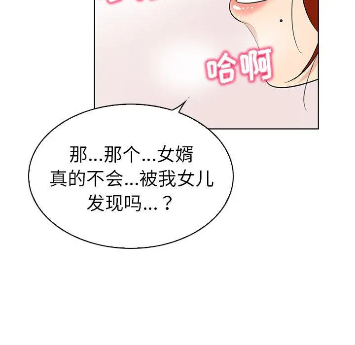 我的老婆是模特 第18话 第78页