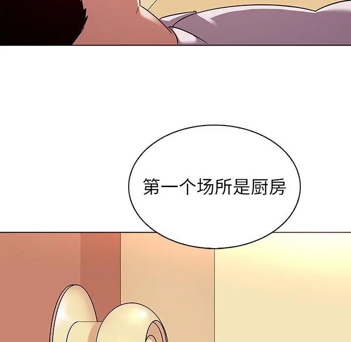 我的老婆是模特 第18话 第7页