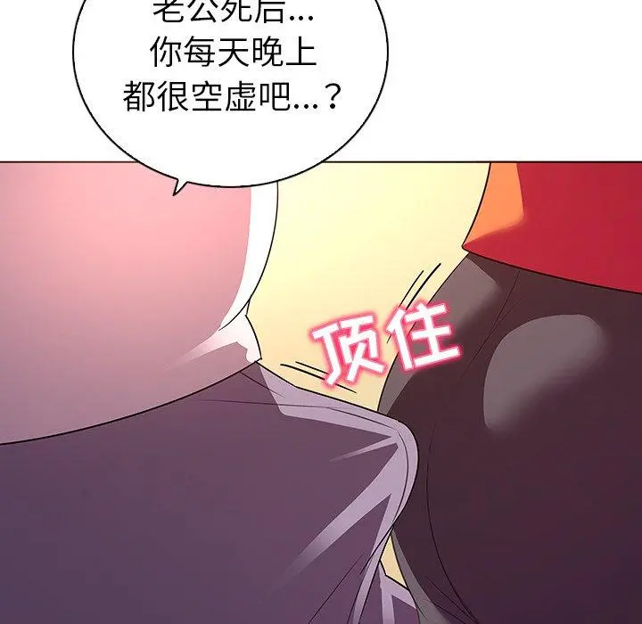 我的老婆是模特 第18话 第24页