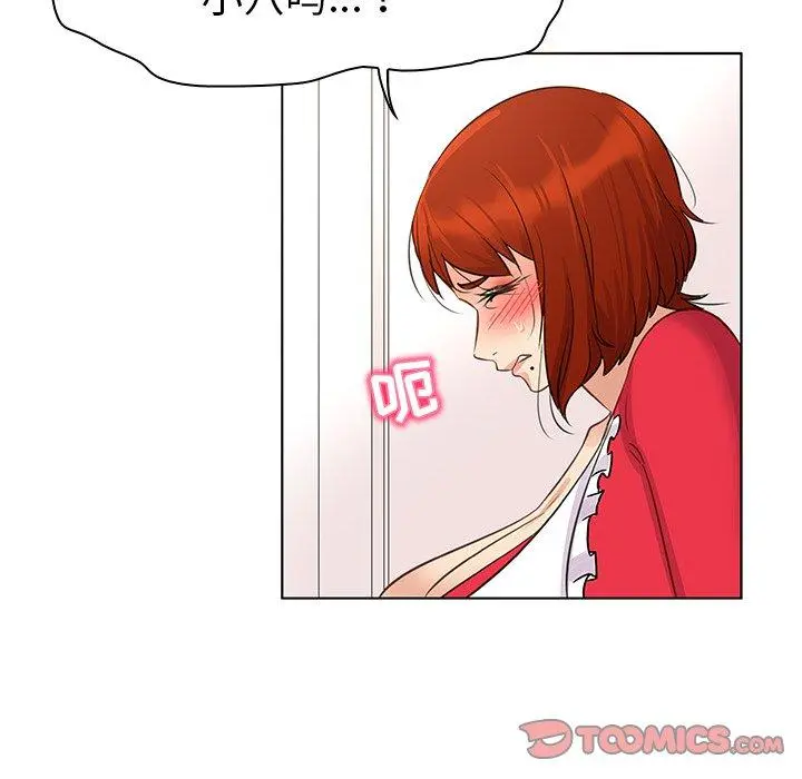 我的老婆是模特 第18话 第86页