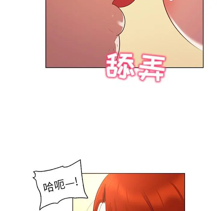 我的老婆是模特 第18话 第49页