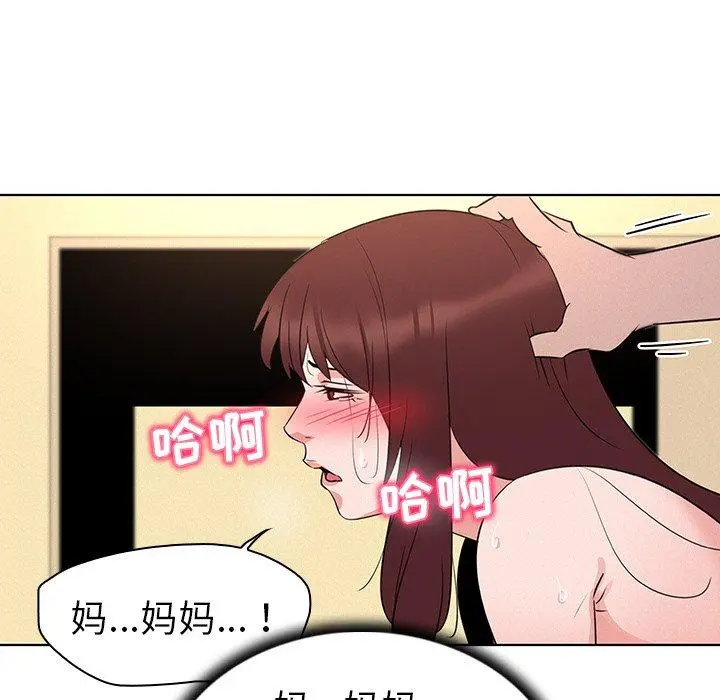 我的老婆是模特 第27话 第59页