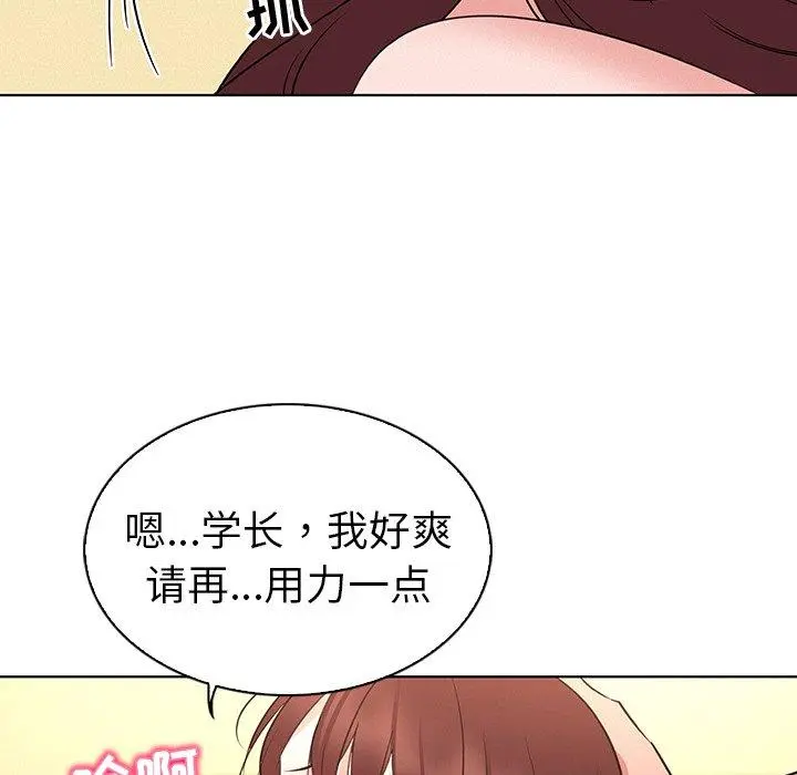 我的老婆是模特 第27话 第51页