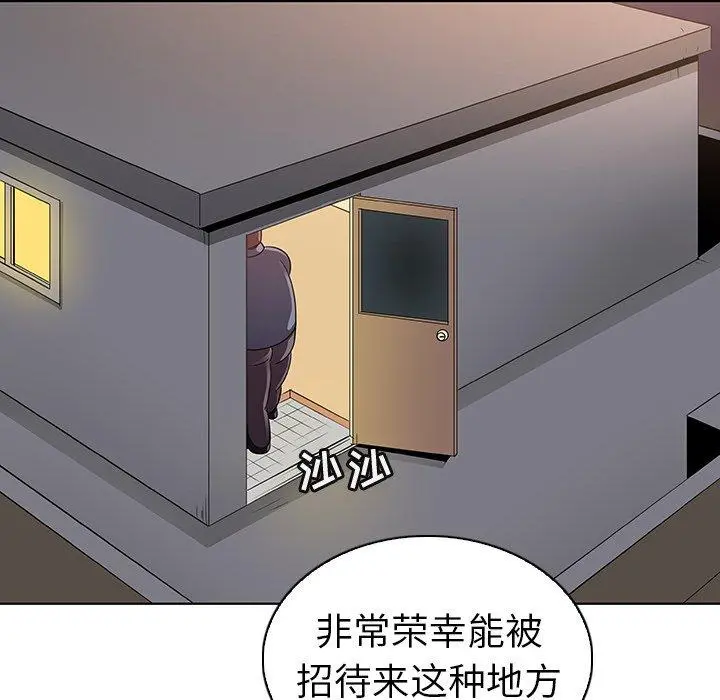 我的老婆是模特 第27话 第95页